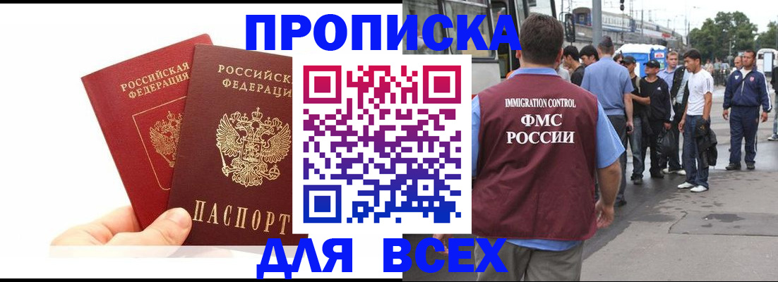 прописка в квартире в Камбарке